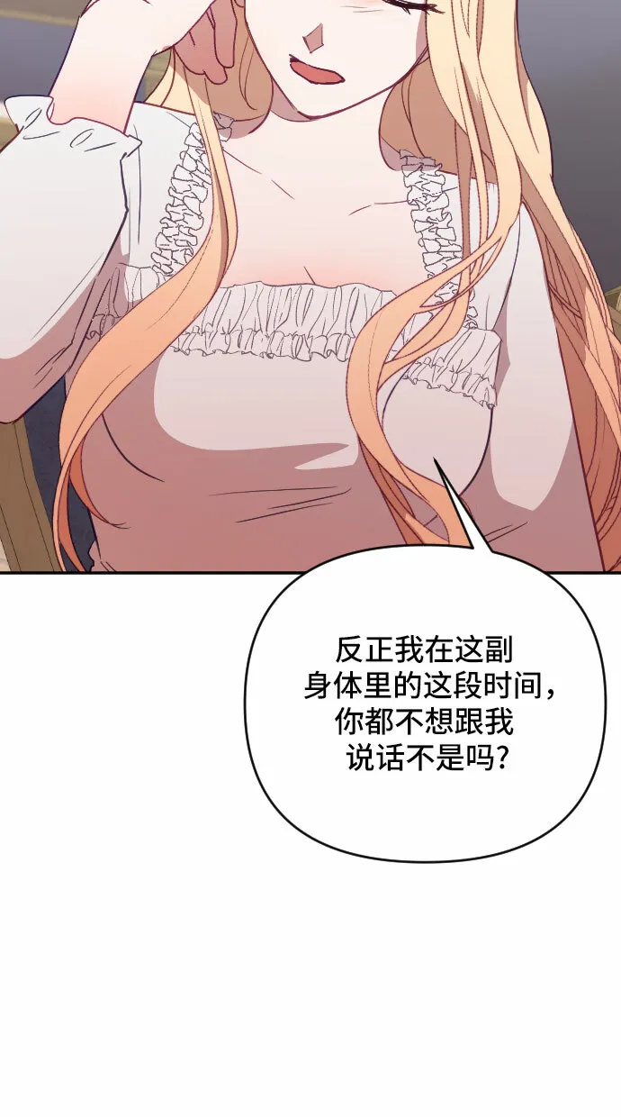 第45话 第33页
