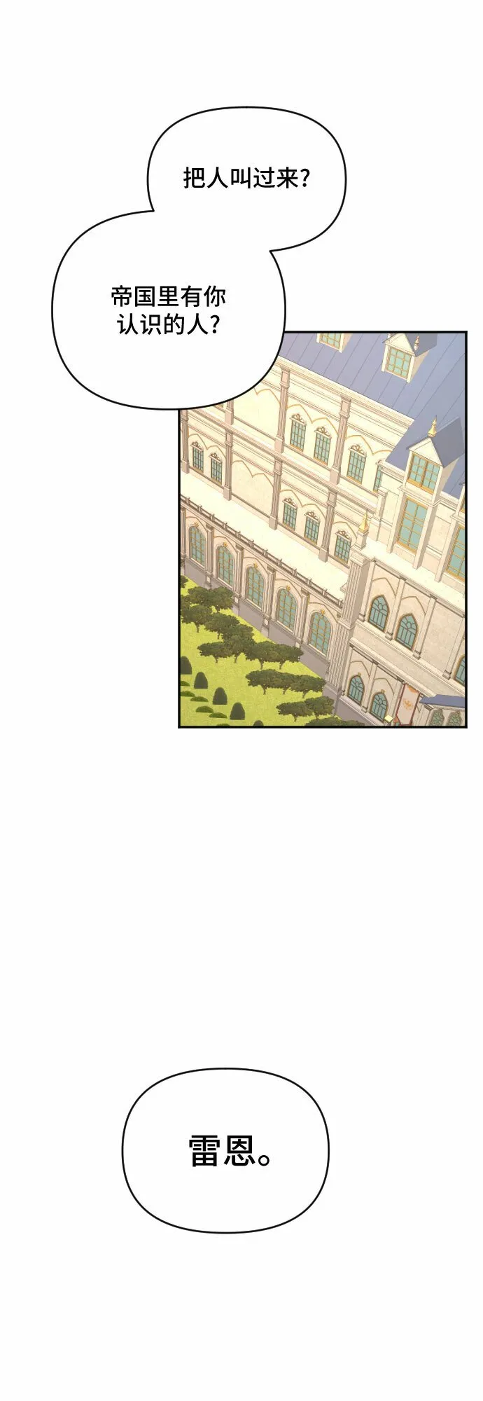 第45话 第34页