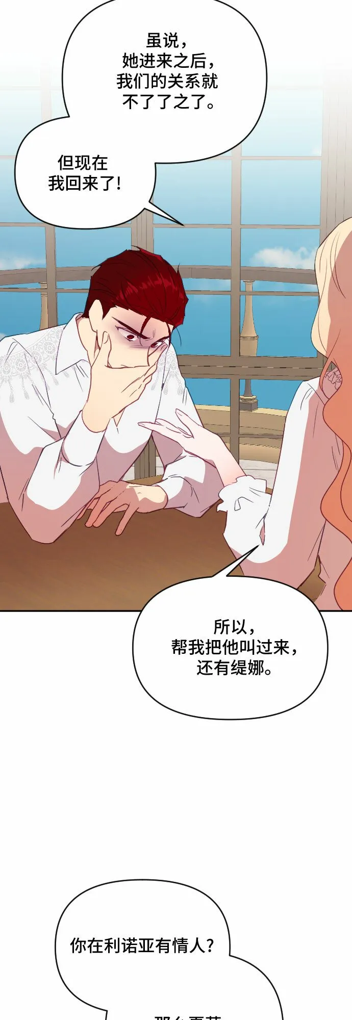 第45话 第36页