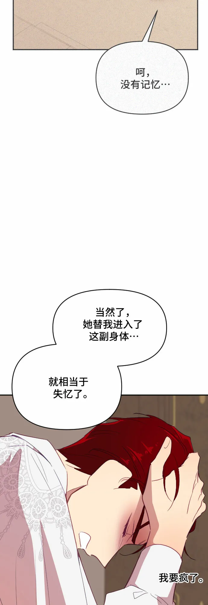 第45话 第38页