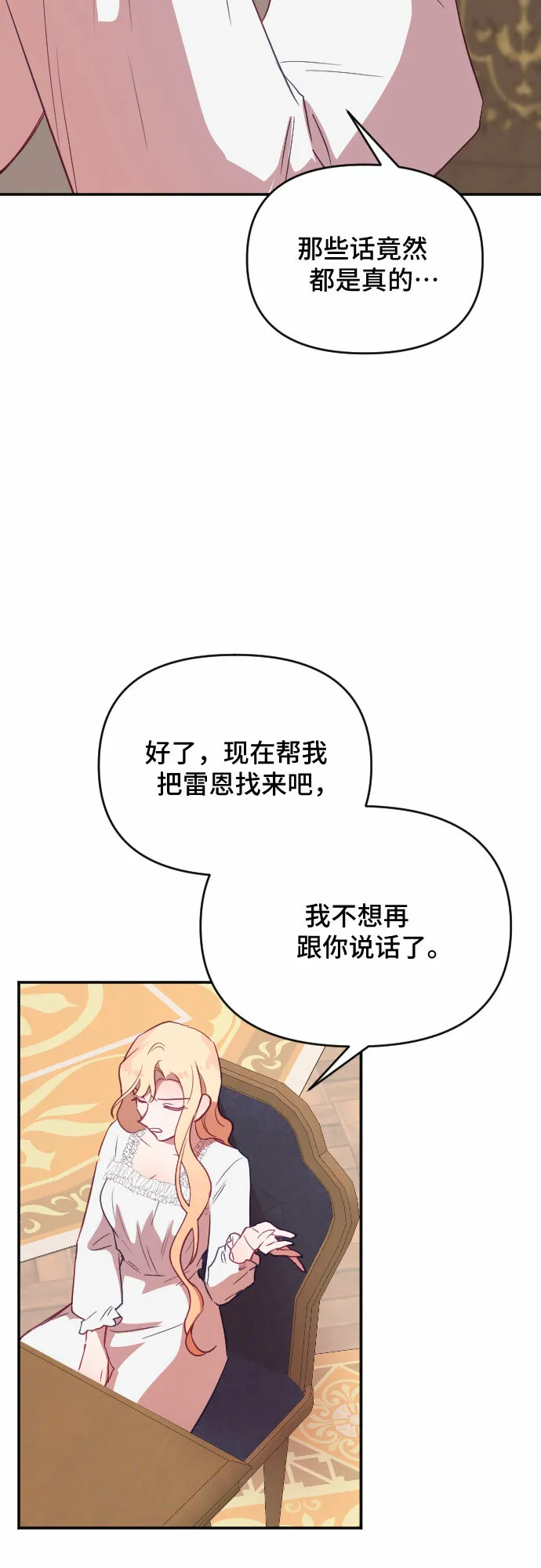 第45话 第39页