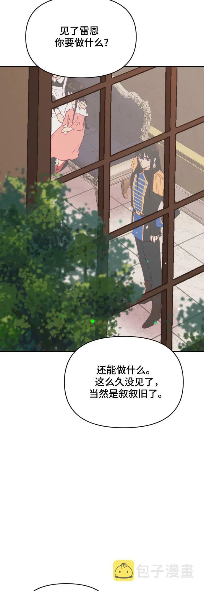 第45话 第41页
