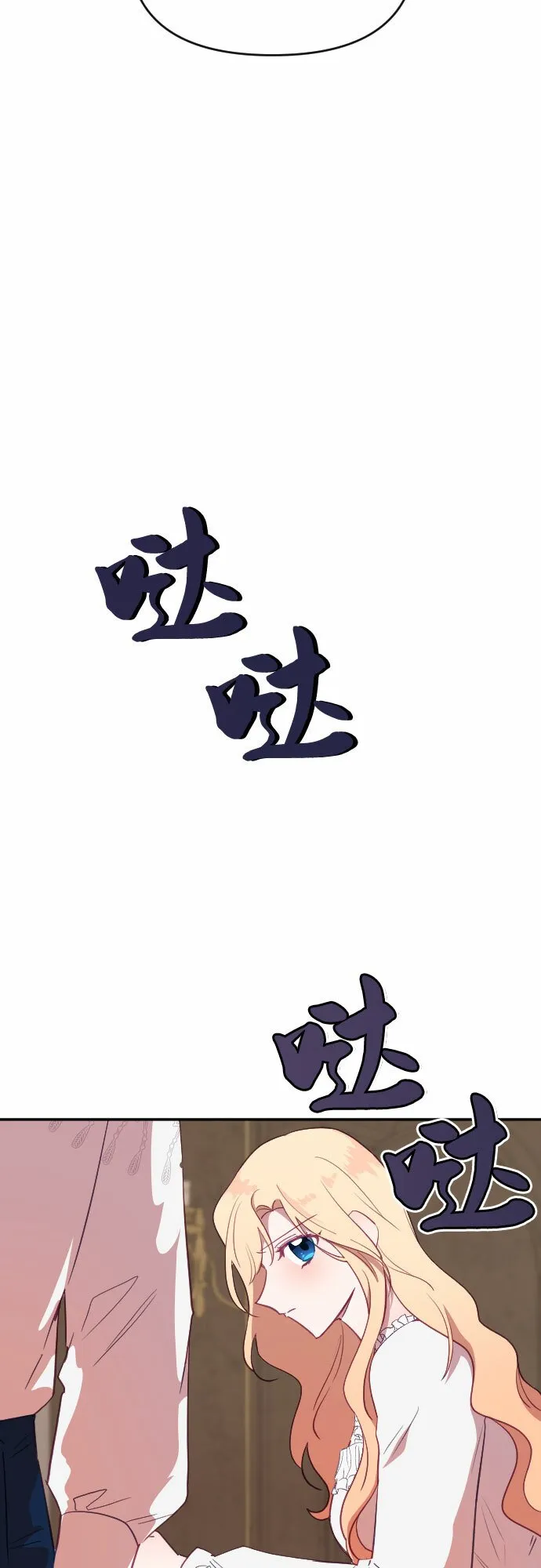 第45话 第43页