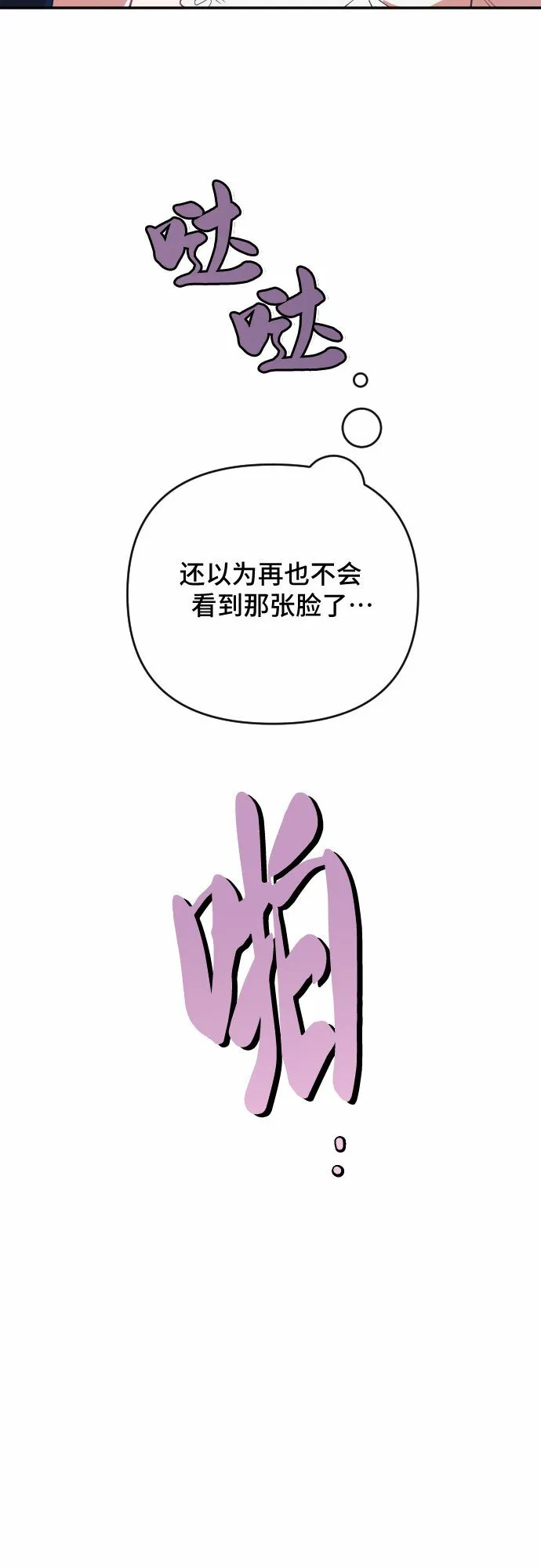 第45话 第44页