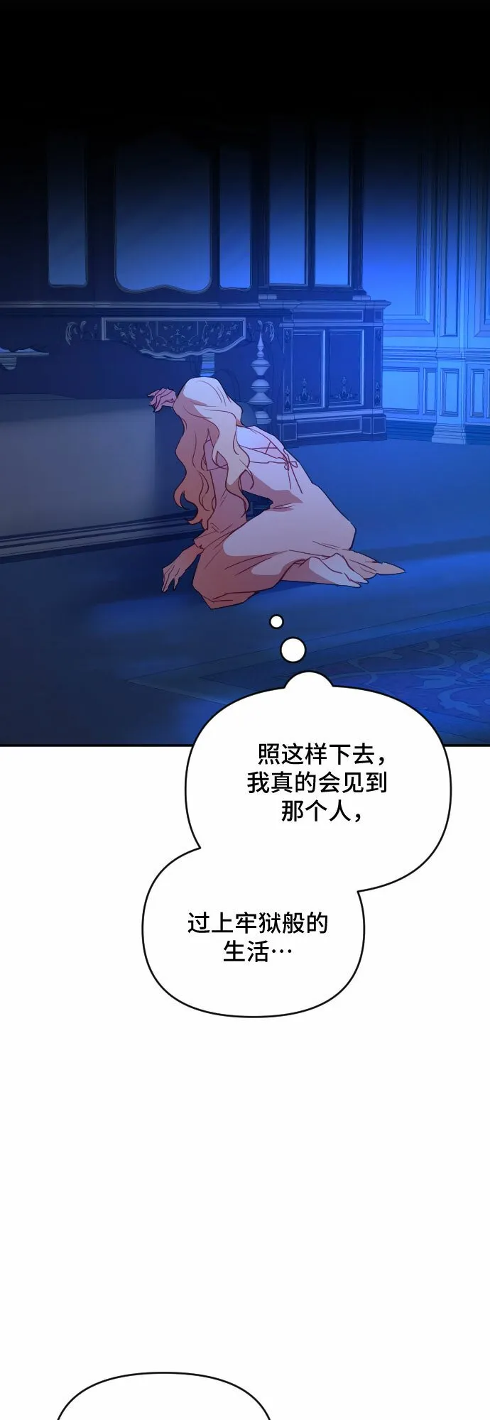第45话 第47页