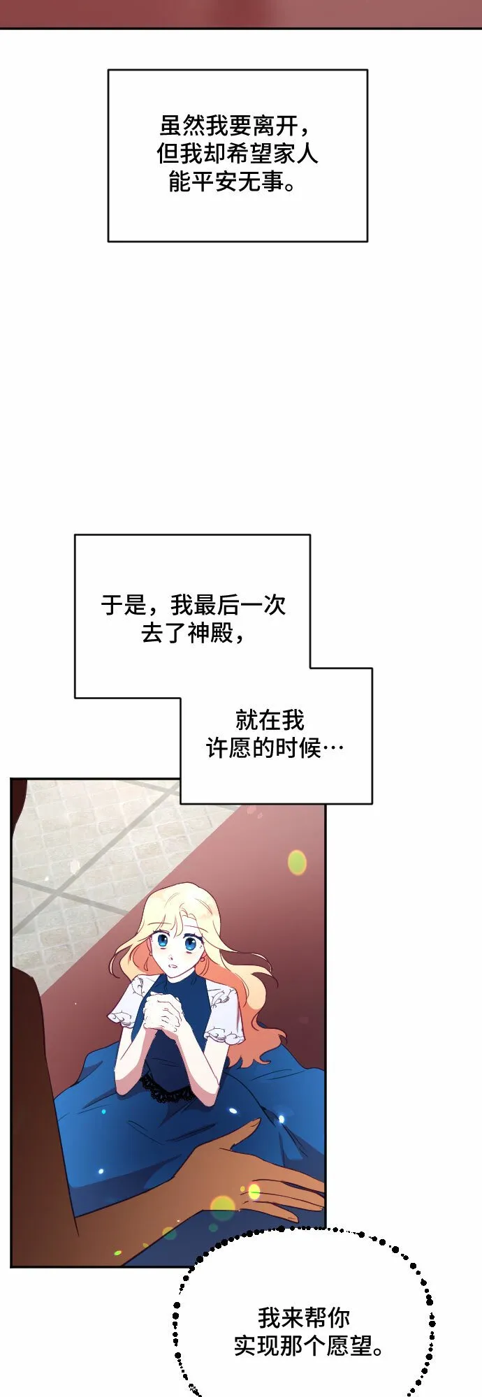 第45话 第49页