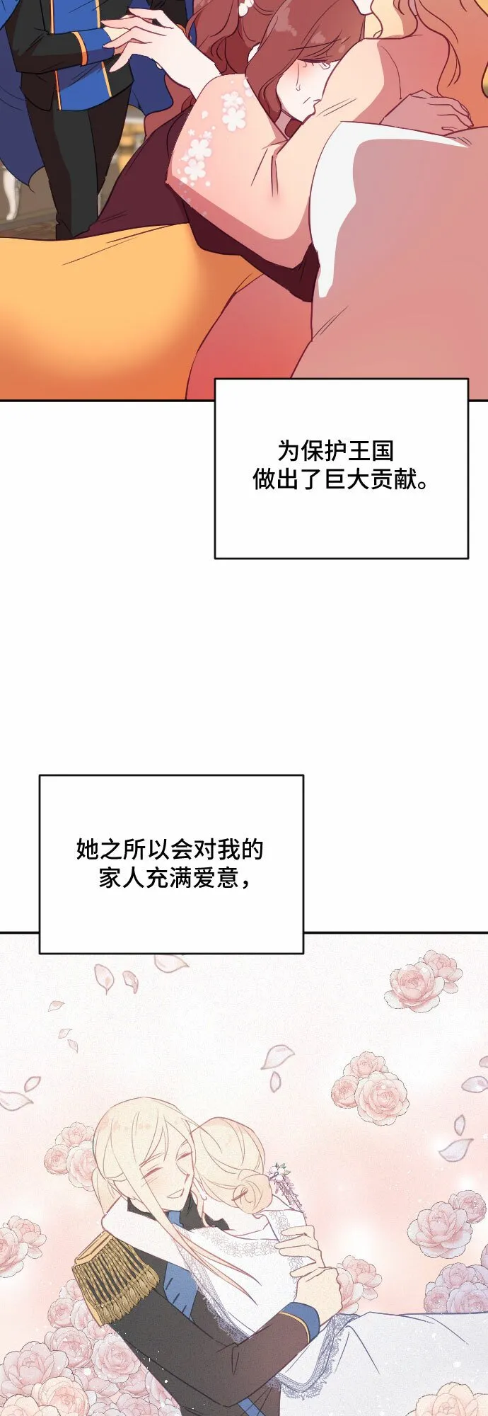 第45话 第51页