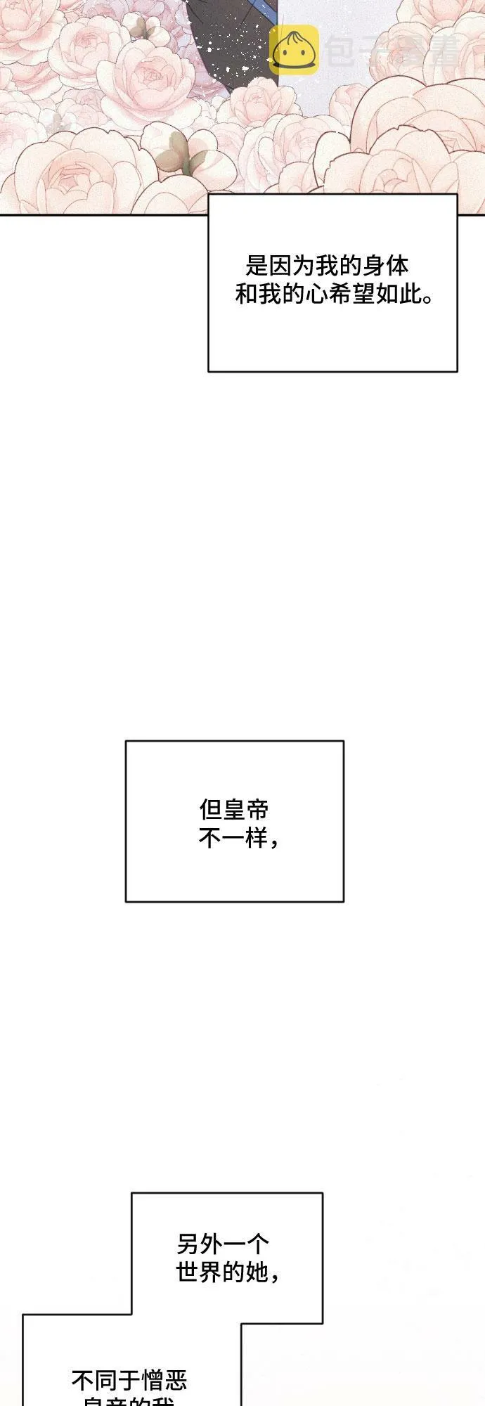 第45话 第52页