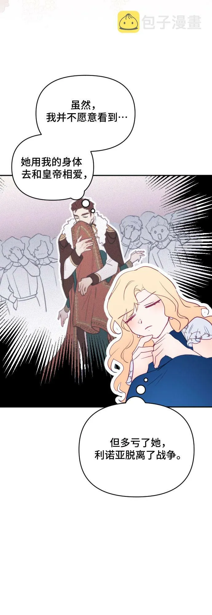 第45话 第54页