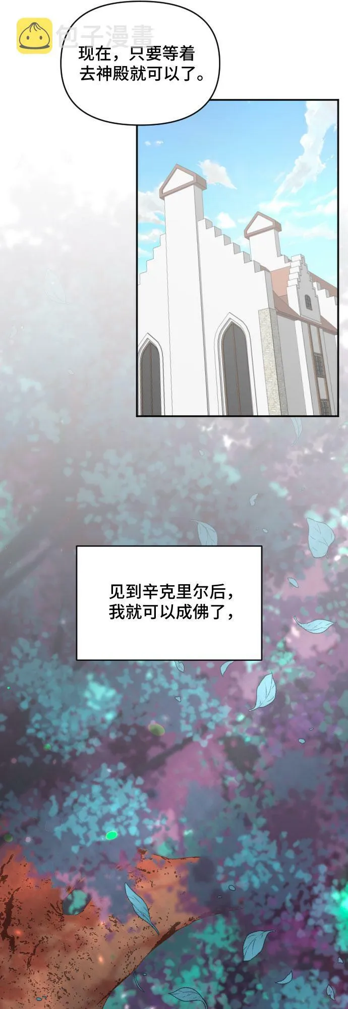 第45话 第55页