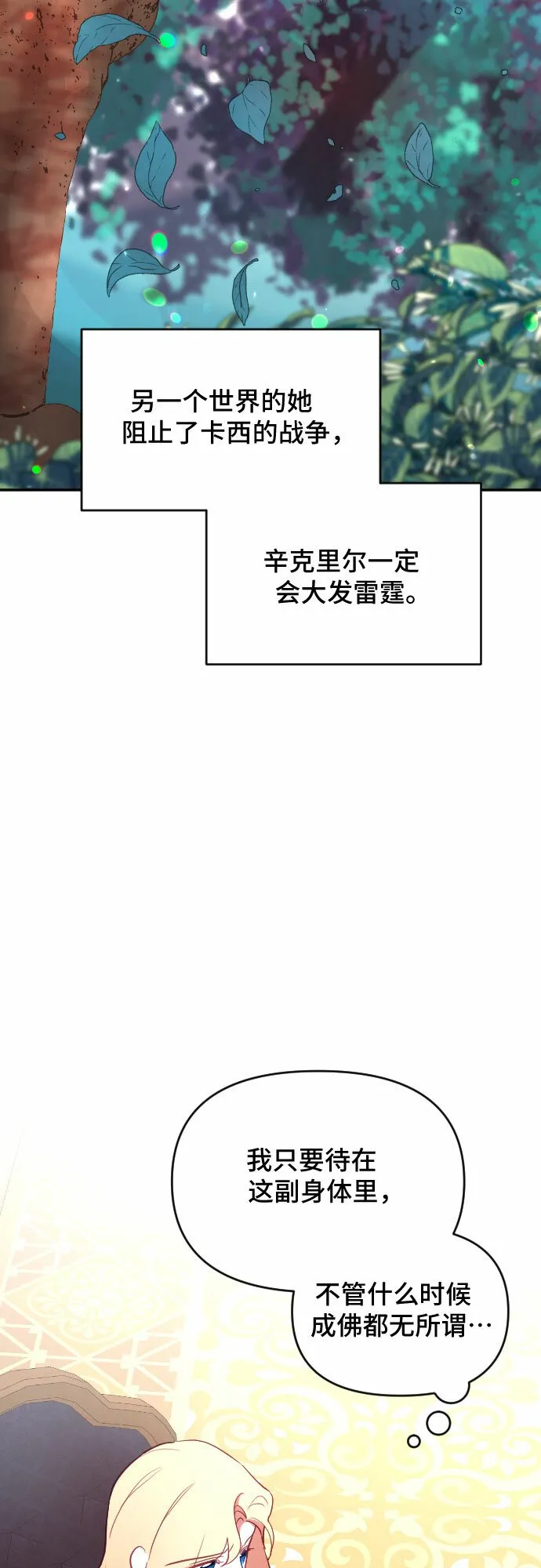 第45话 第56页