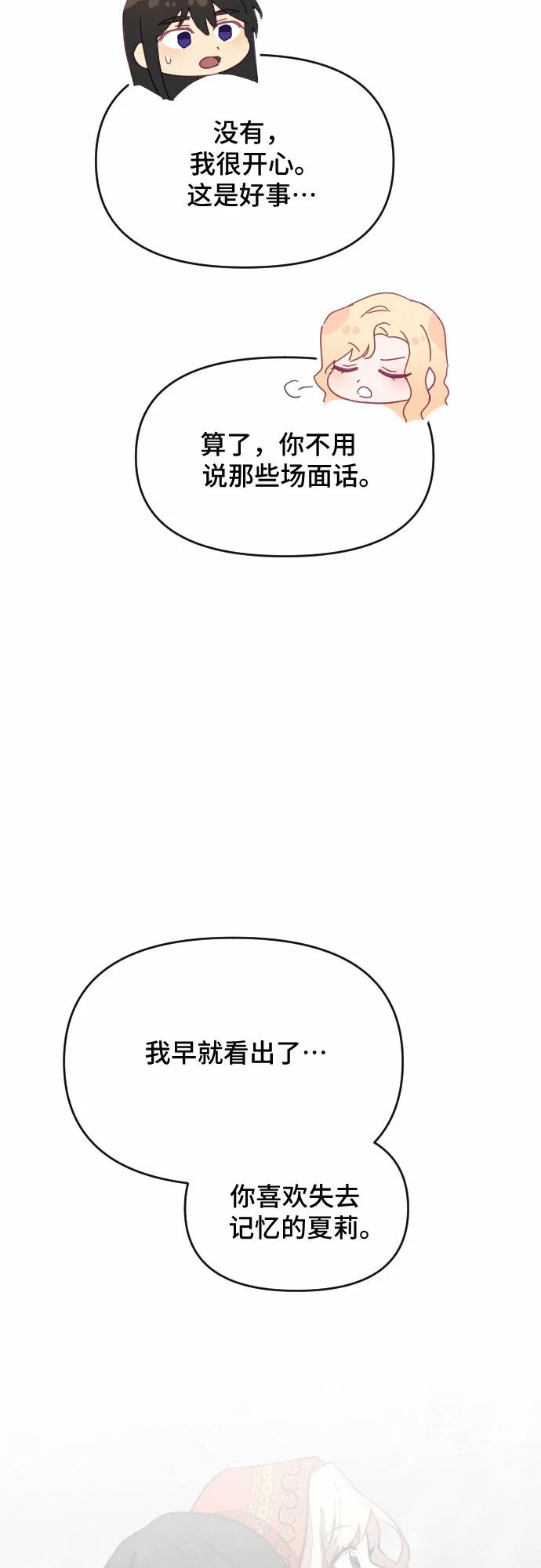 第45话 第65页