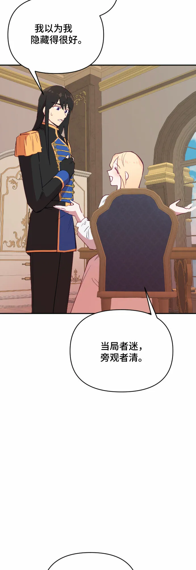 第45话 第67页