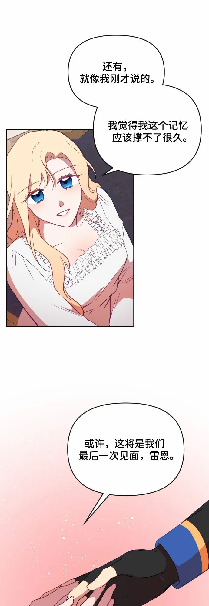 第45话 第69页
