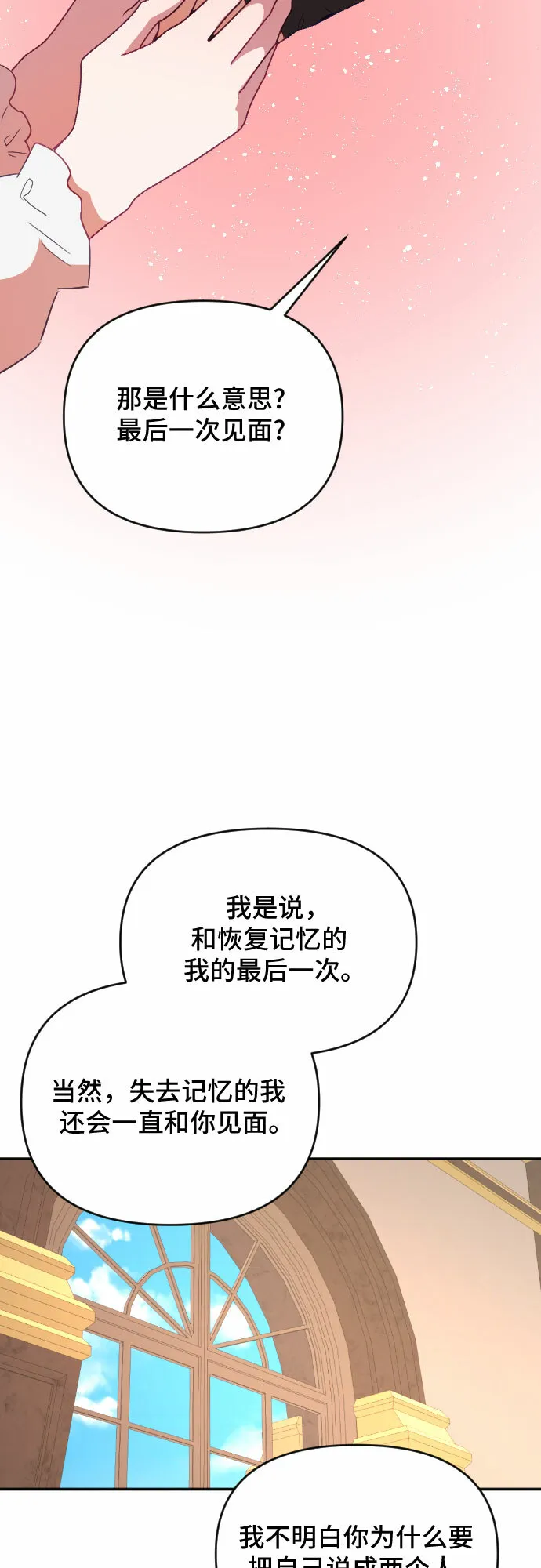 第45话 第70页
