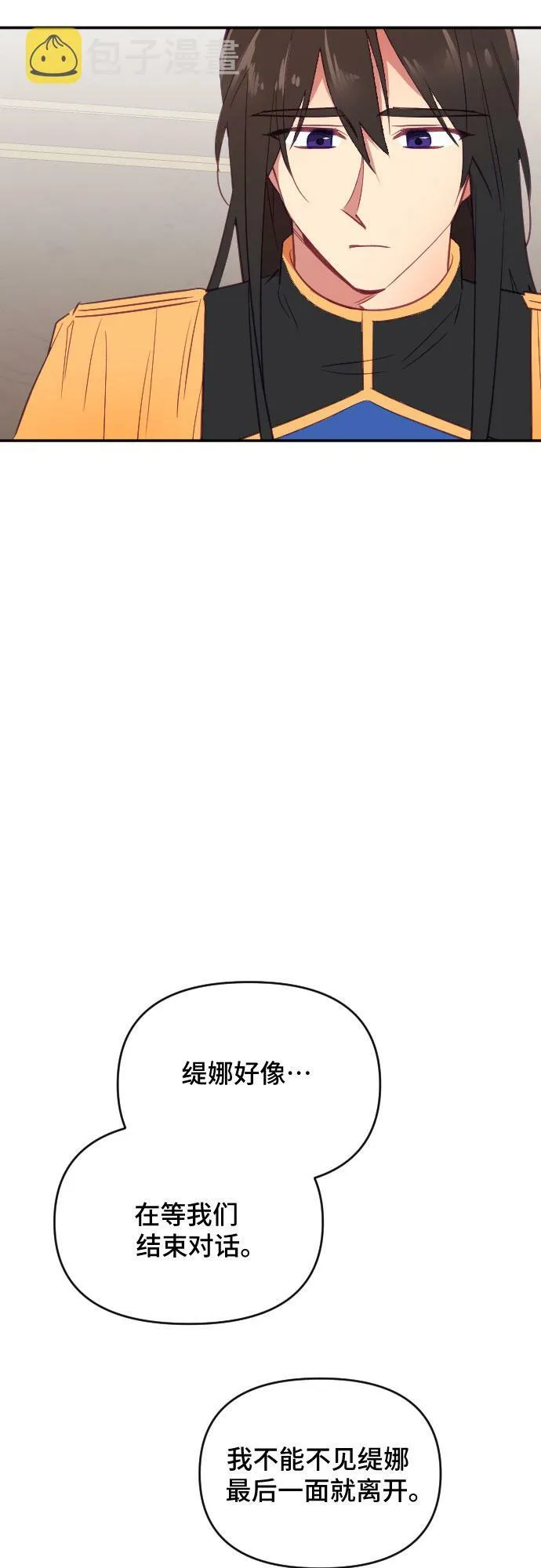 第45话 第73页