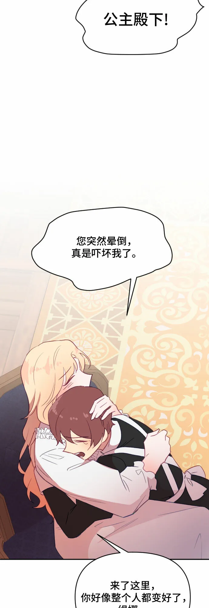 第45话 第75页