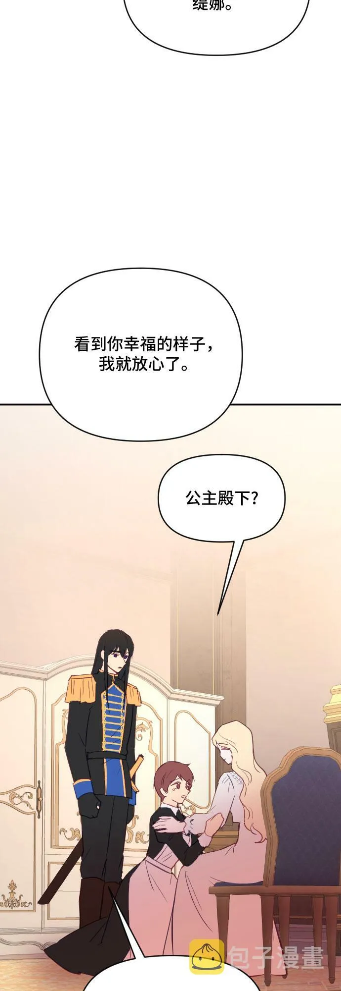 第45话 第76页