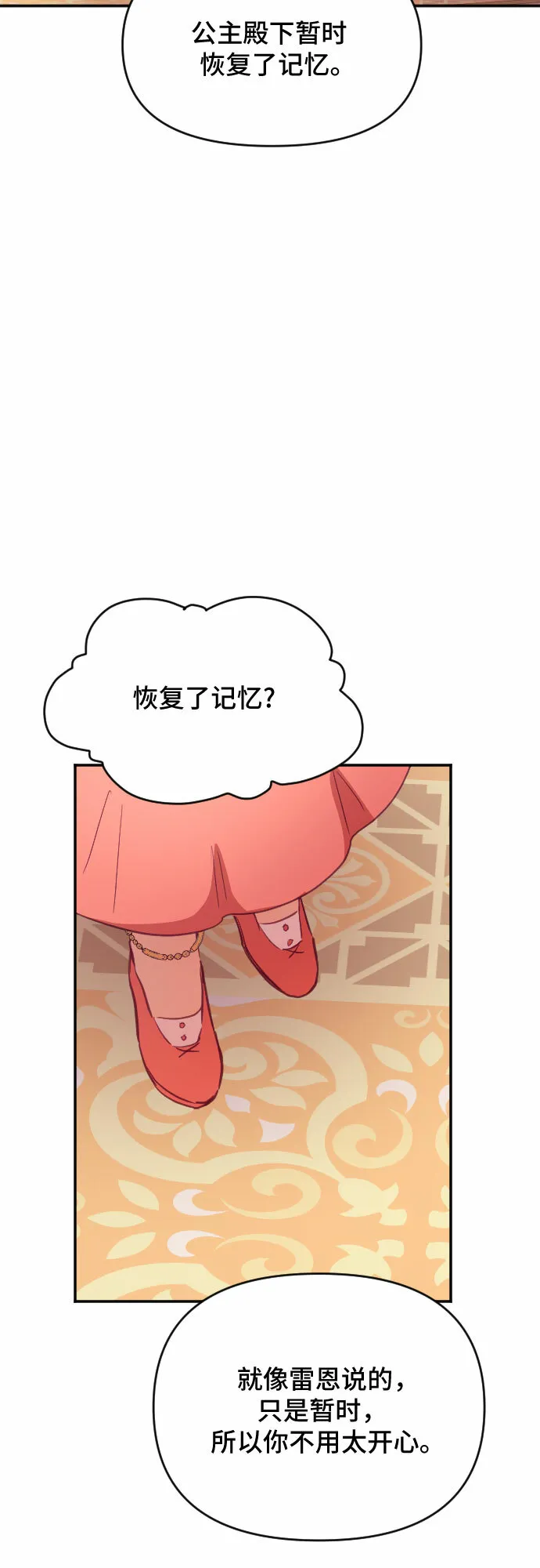 第45话 第77页