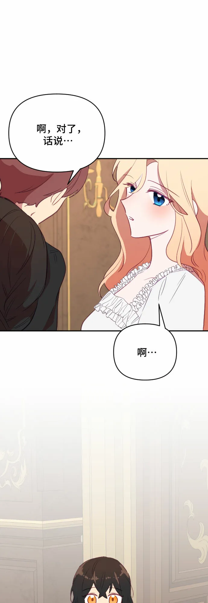 第45话 第78页