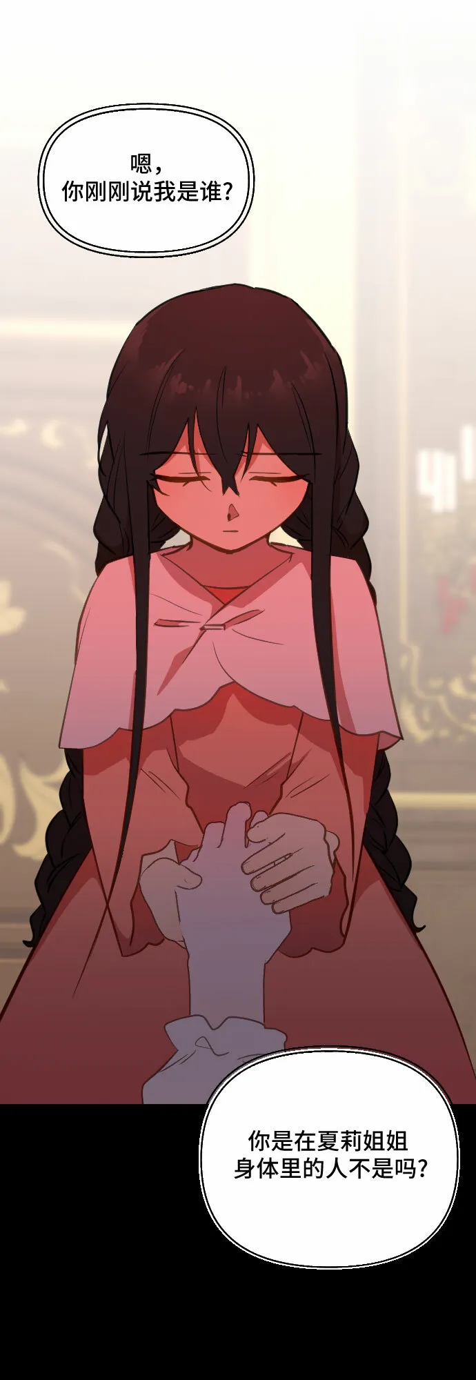 第46话 第3页
