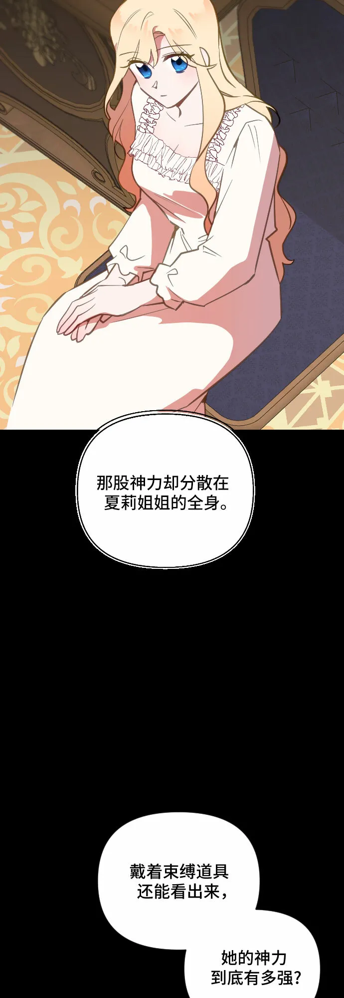 第46话 第5页