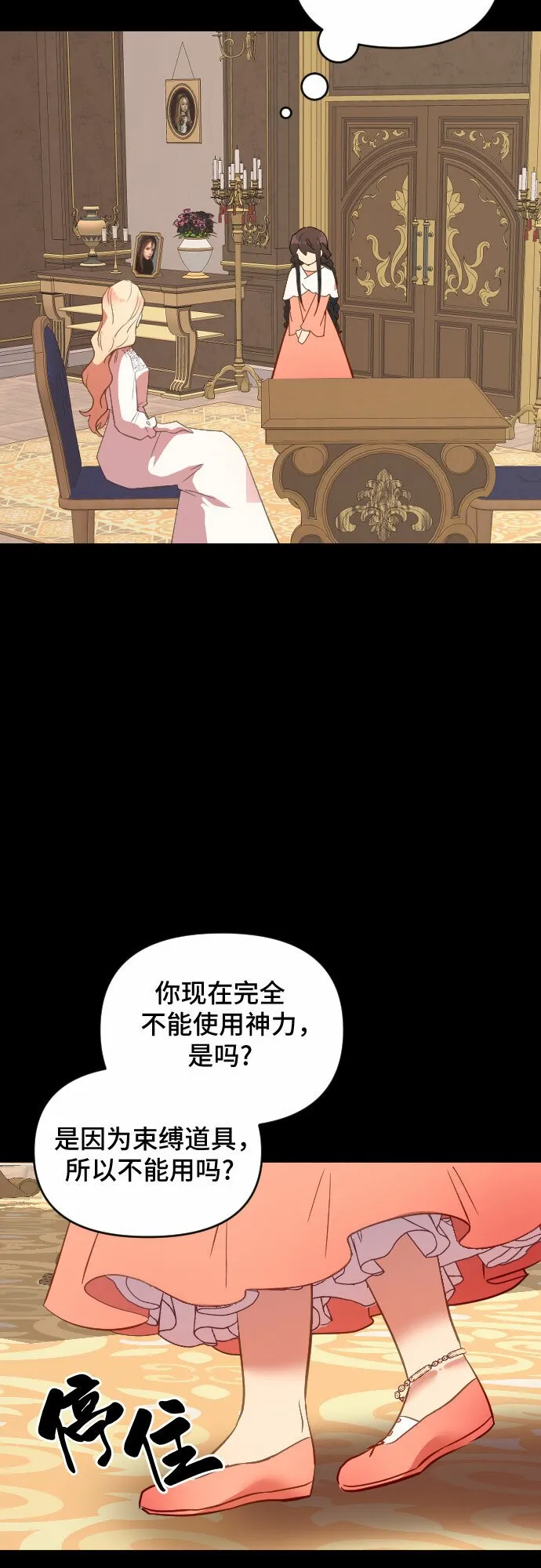 第46话 第6页