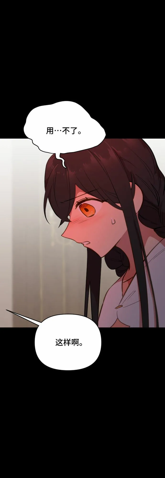 第46话 第7页