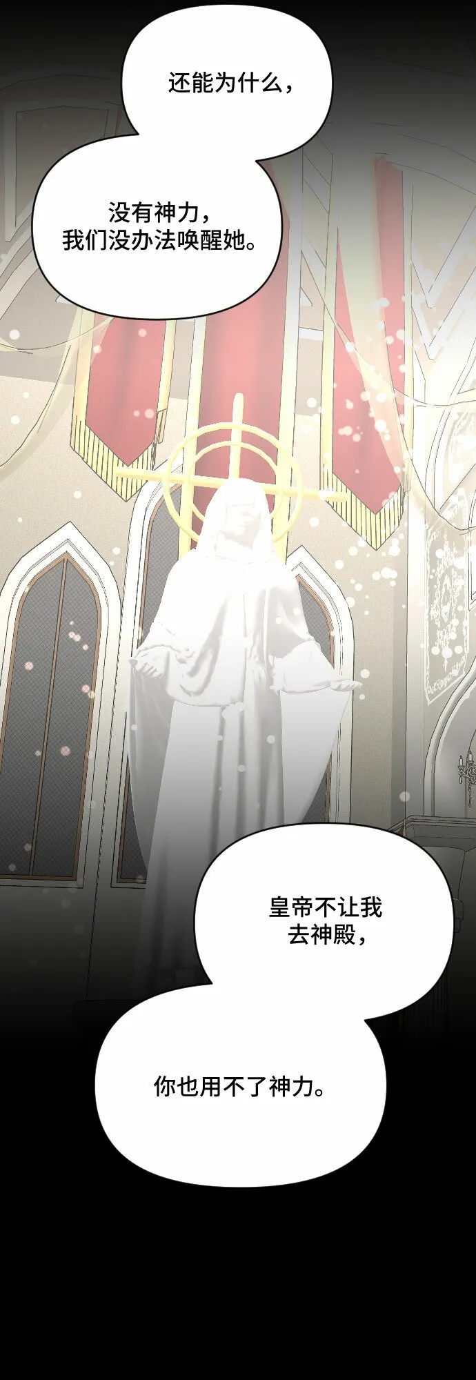 第46话 第9页