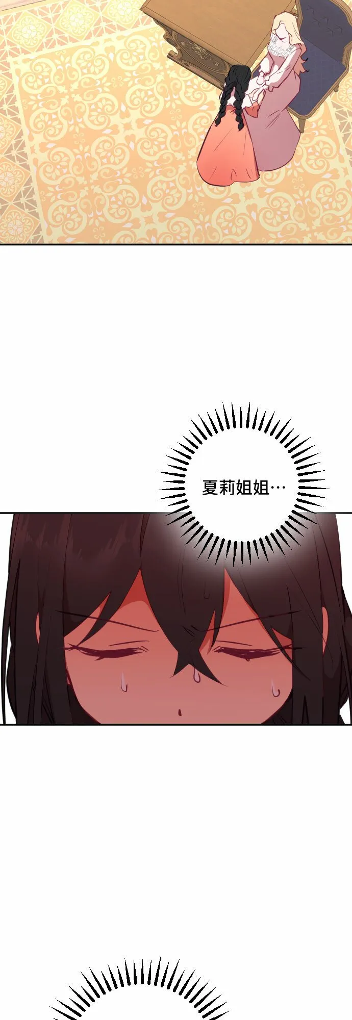 第46话 第13页