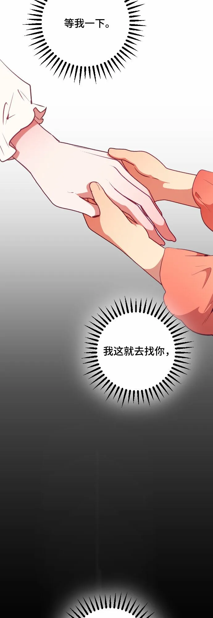 第46话 第14页