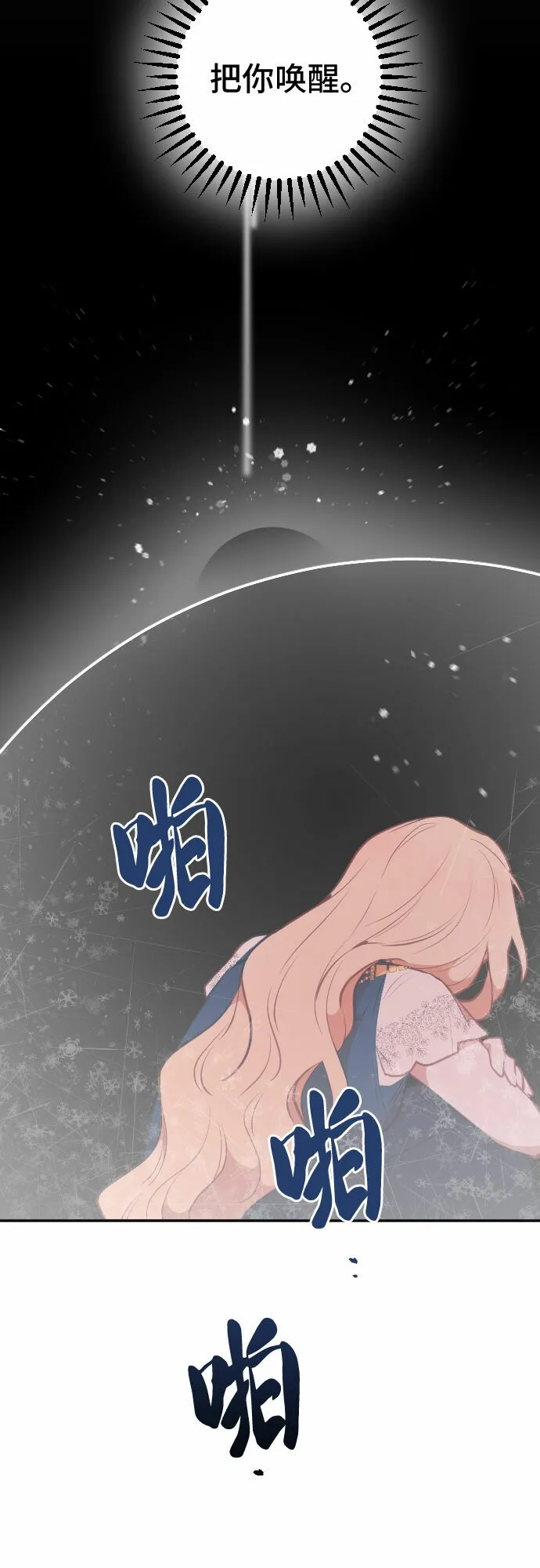 第46话 第15页