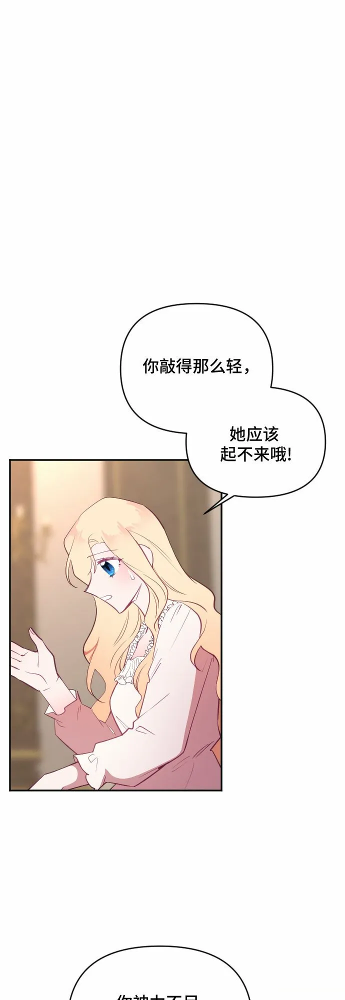 第46话 第16页