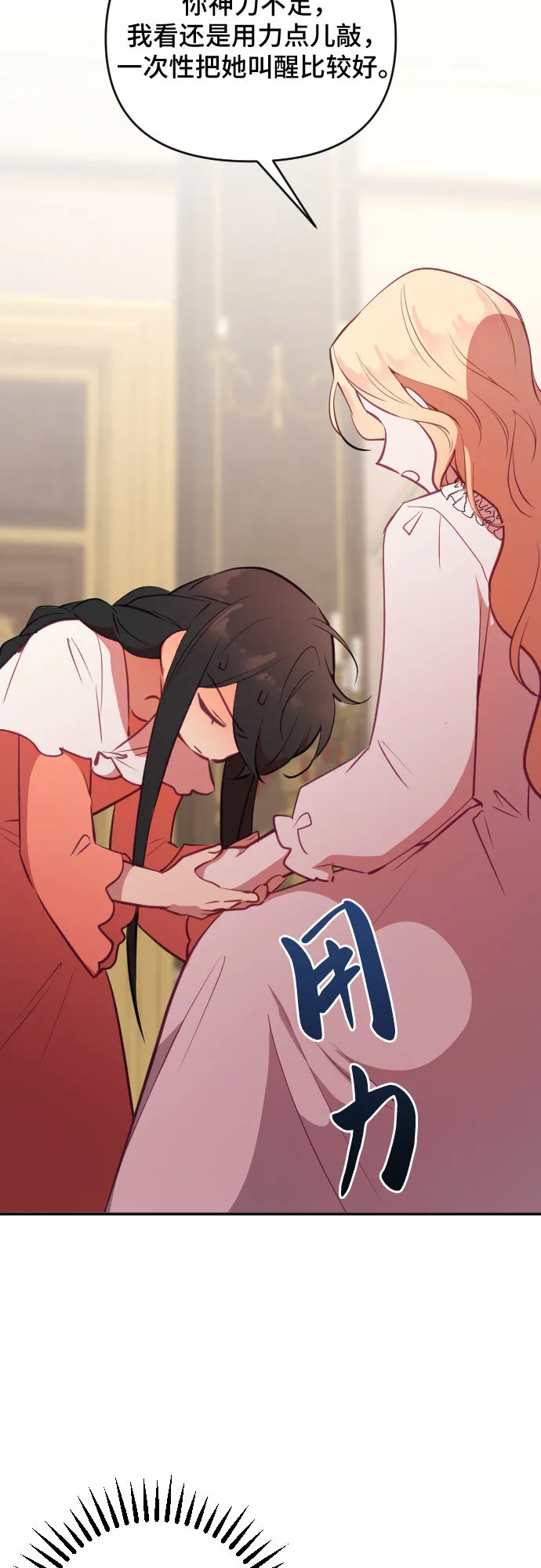 第46话 第17页