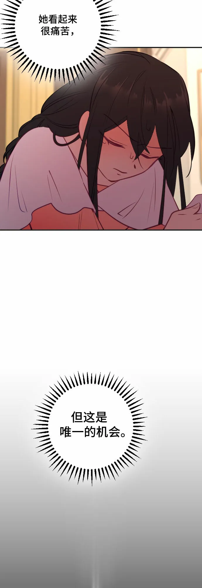 第46话 第18页