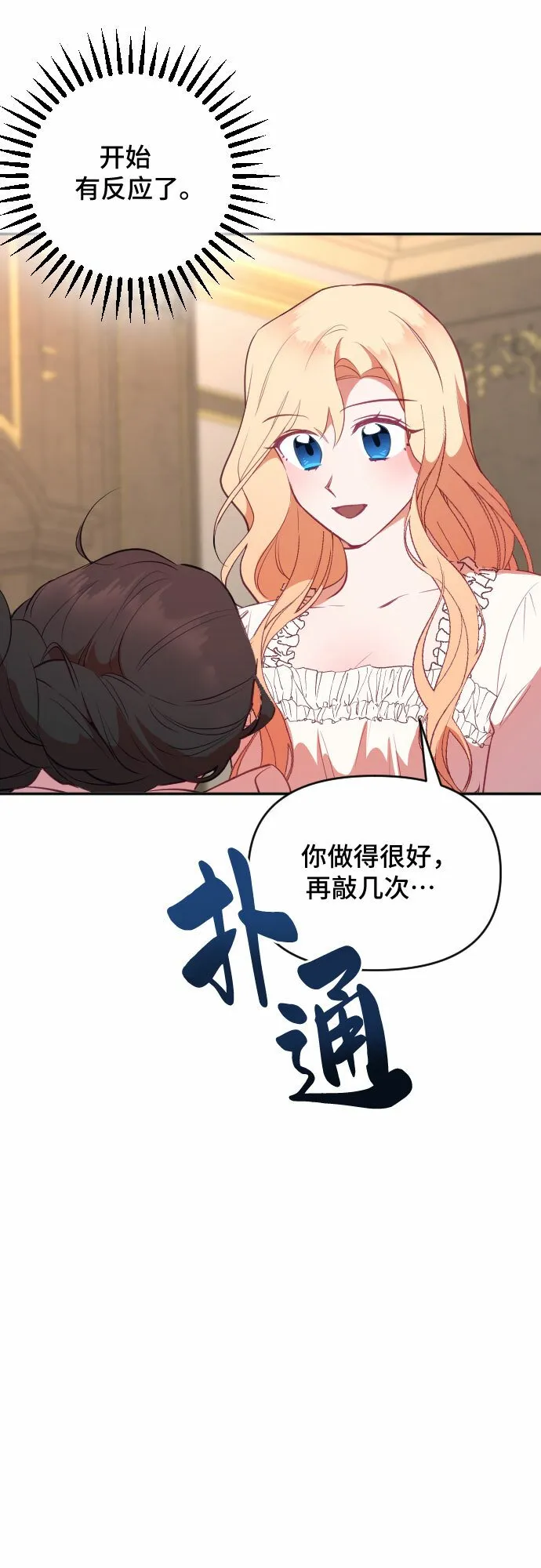 第46话 第20页