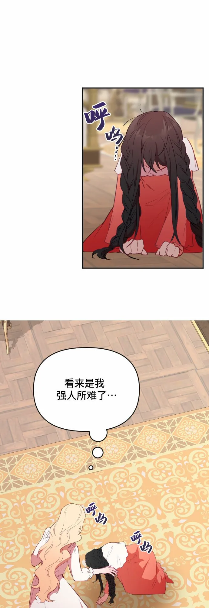 第46话 第21页