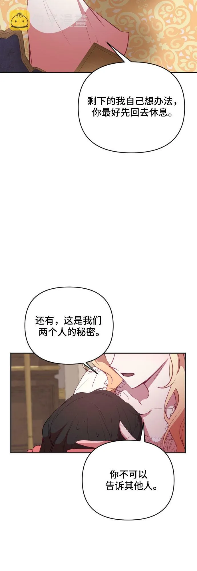 第46话 第22页