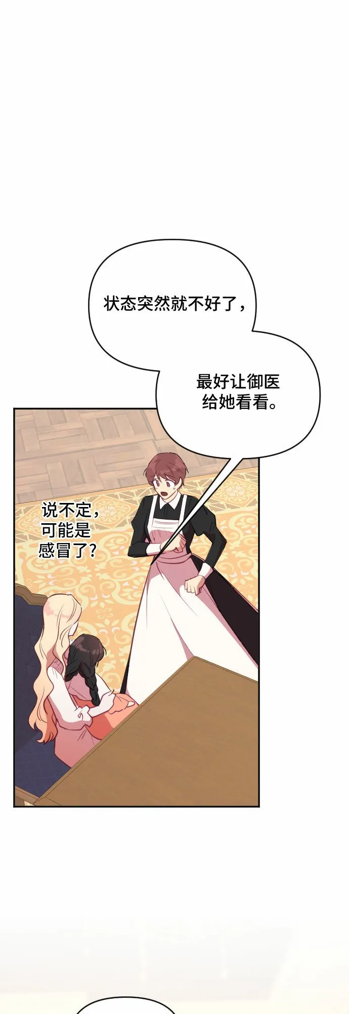第46话 第24页