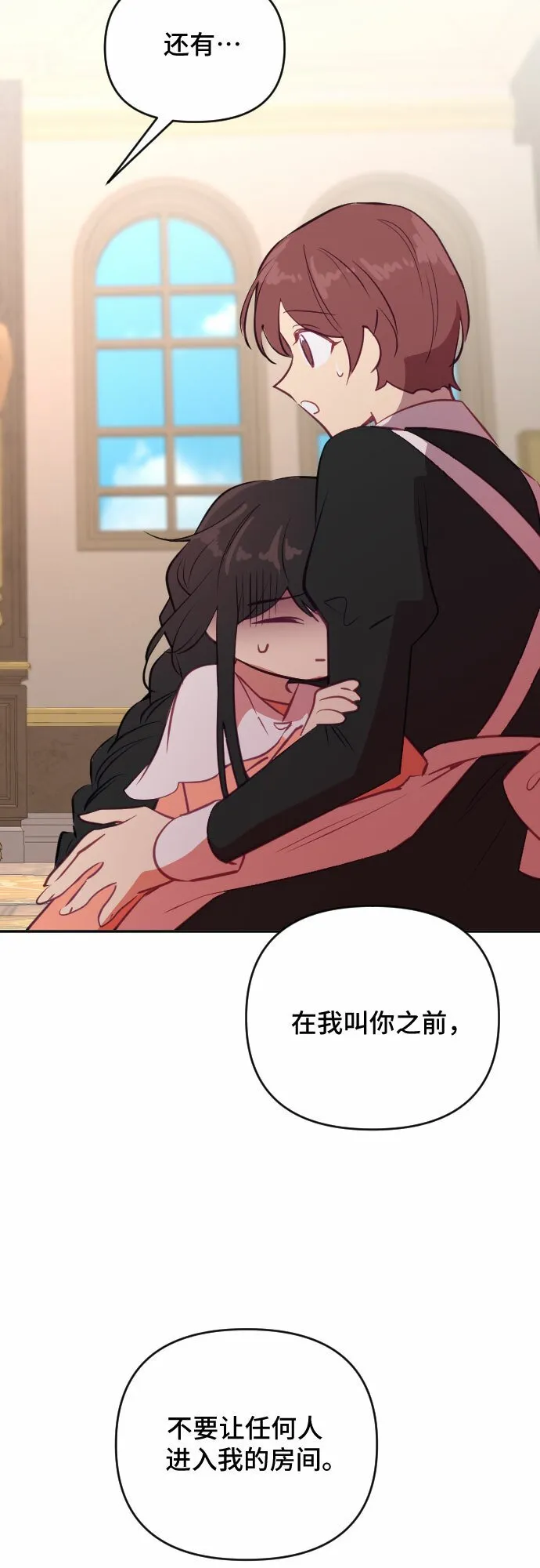 第46话 第25页
