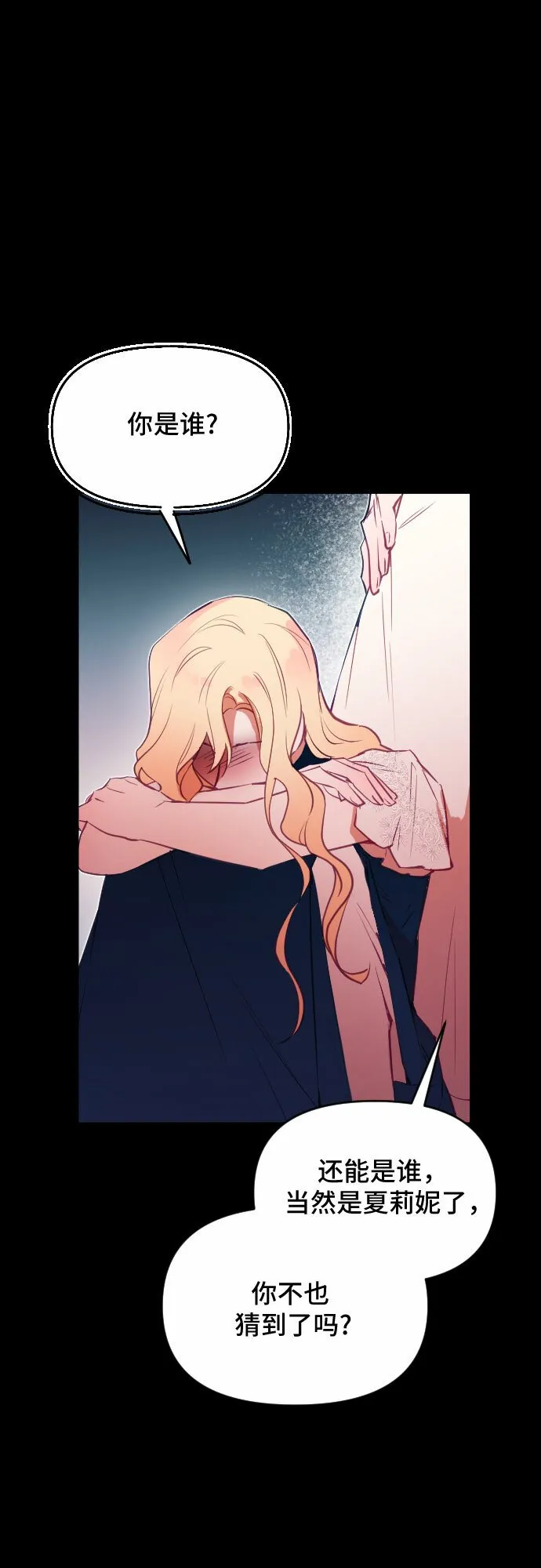 第46话 第32页