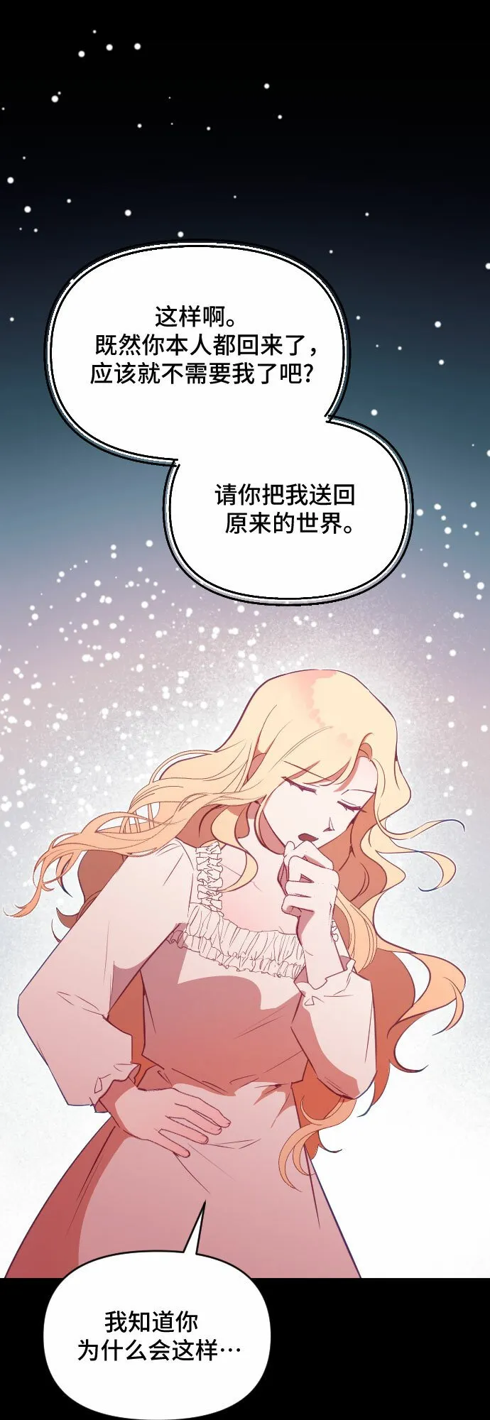 第46话 第33页