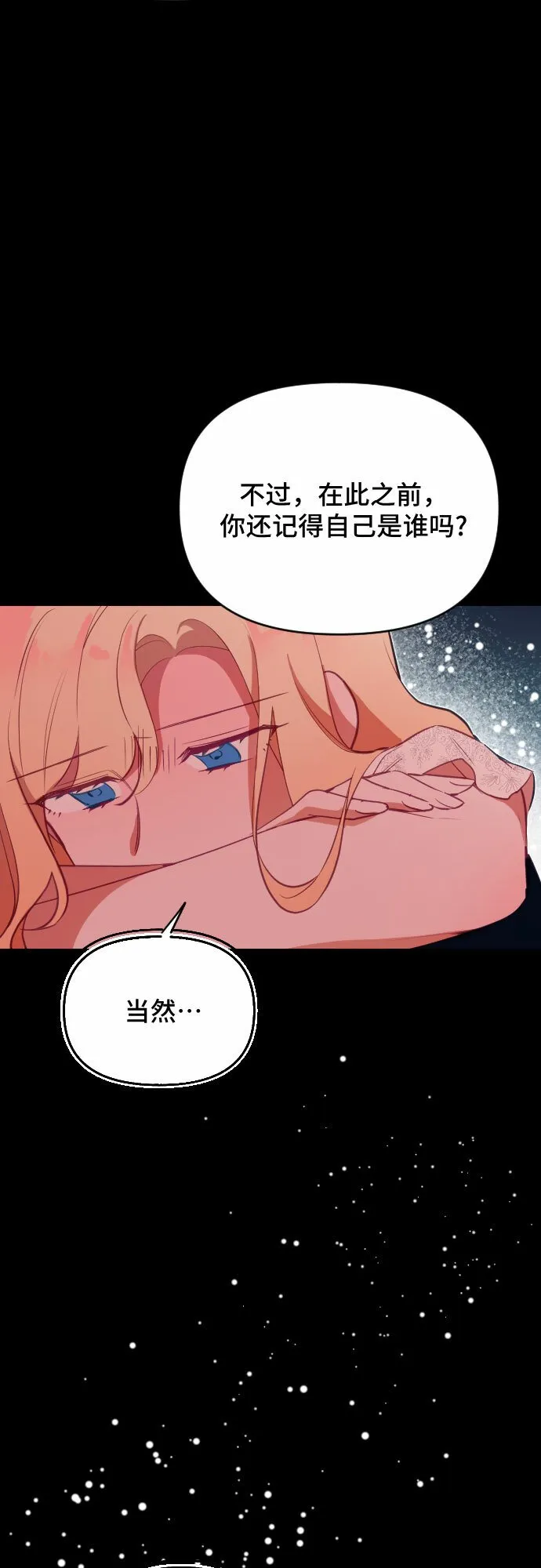 第46话 第34页