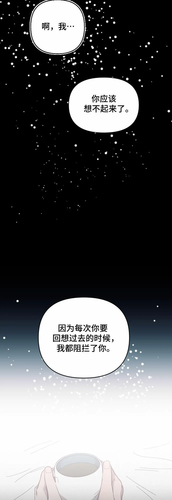 第46话 第35页