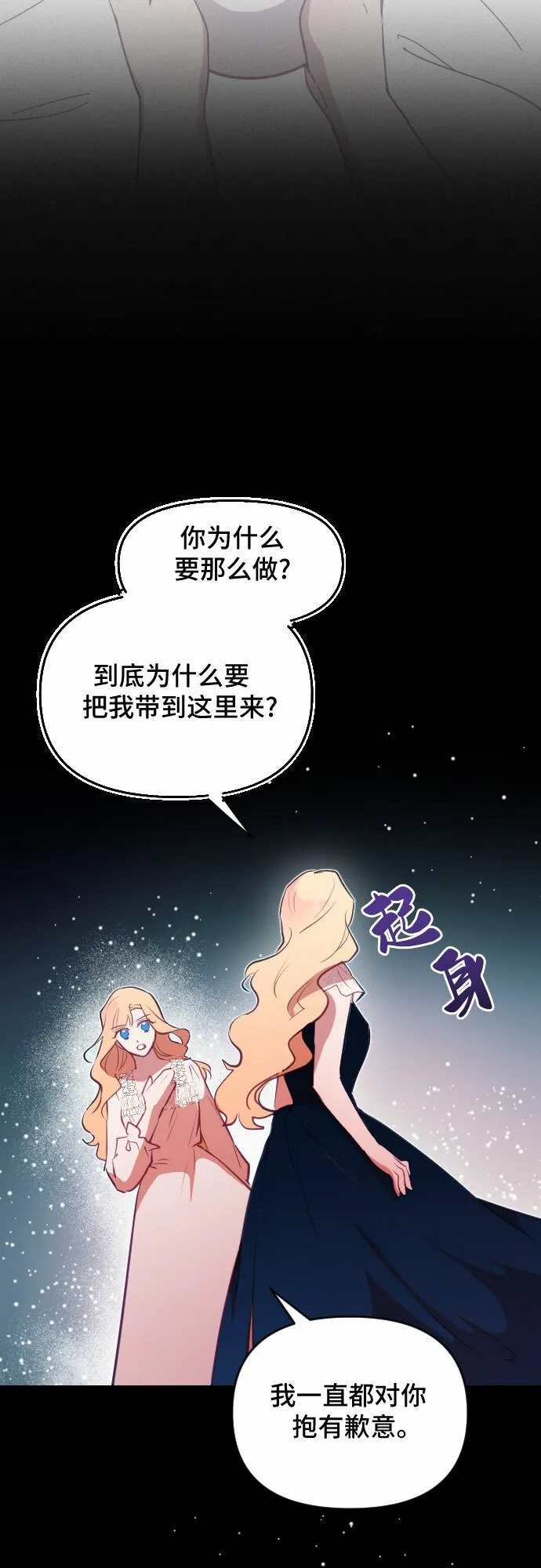 第46话 第36页