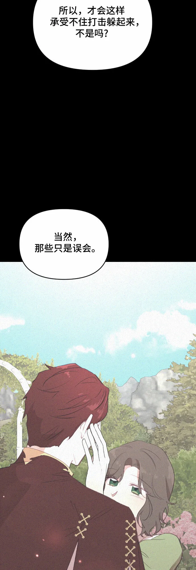 第46话 第38页
