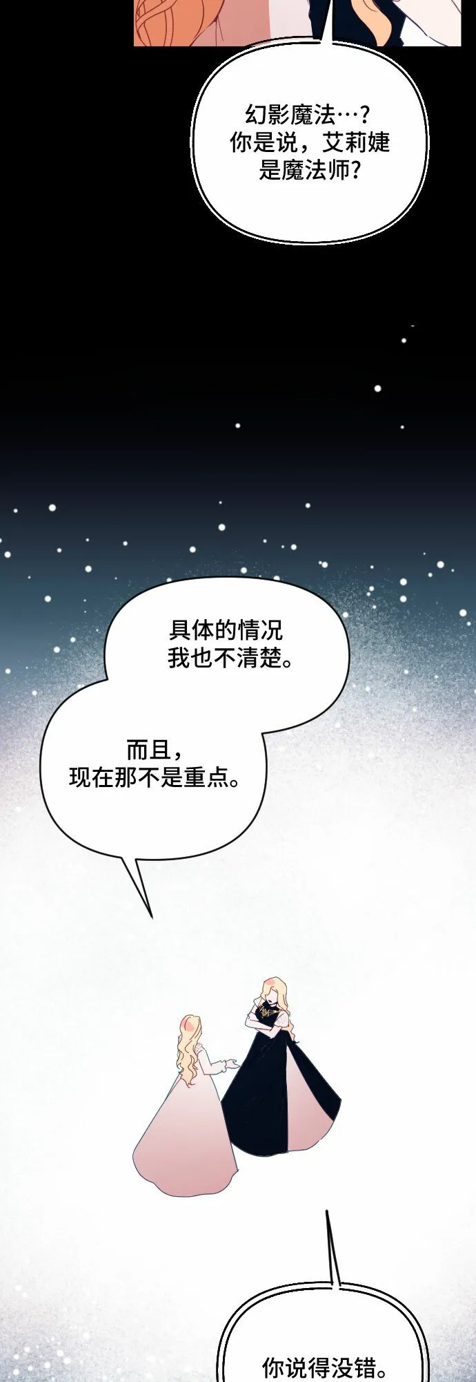 第46话 第40页