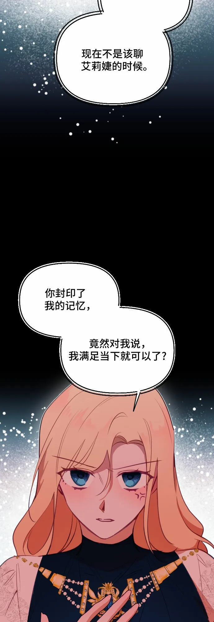 第46话 第41页