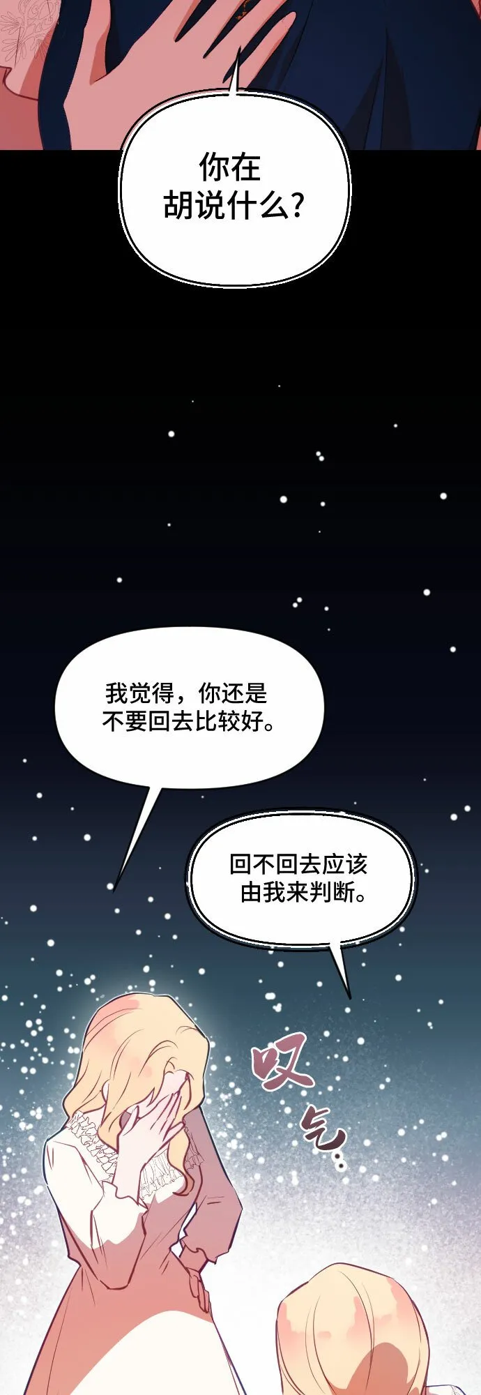 第46话 第42页