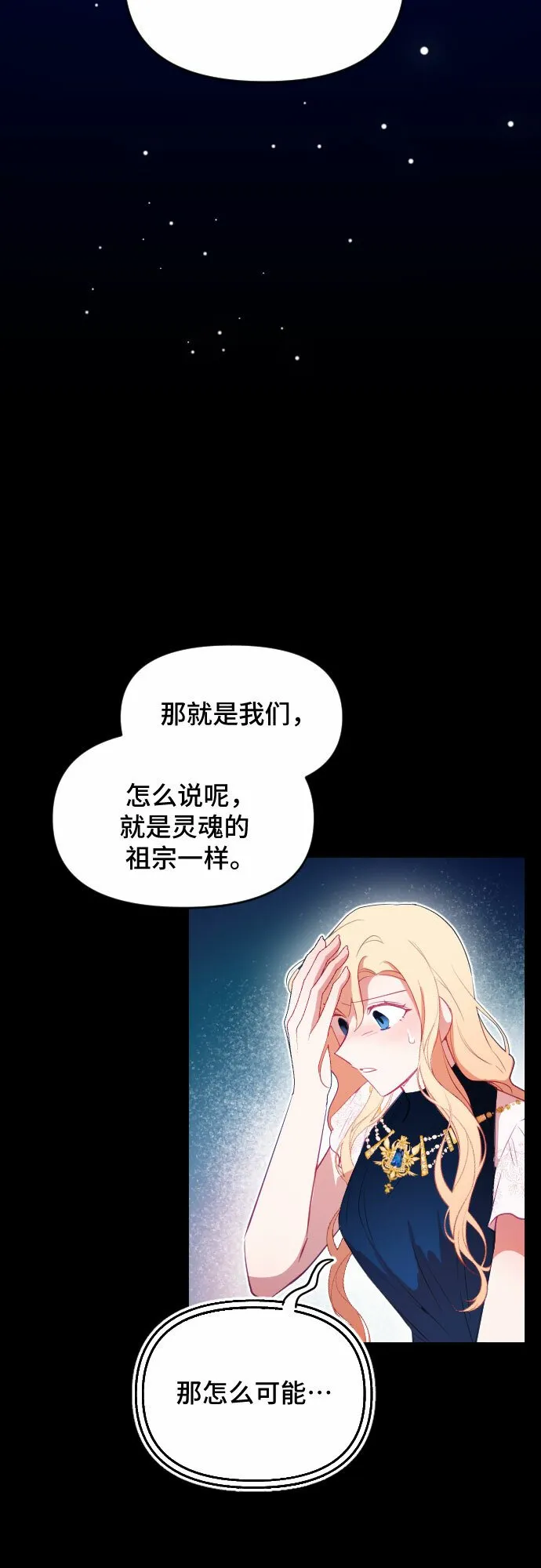 第46话 第47页